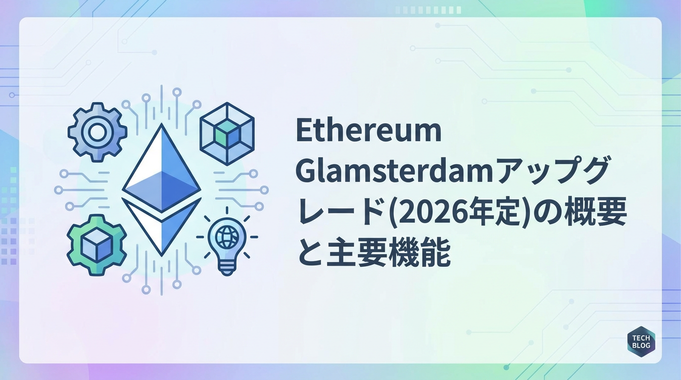 ethereum-glamsterdam-upgrade-2026 cover image