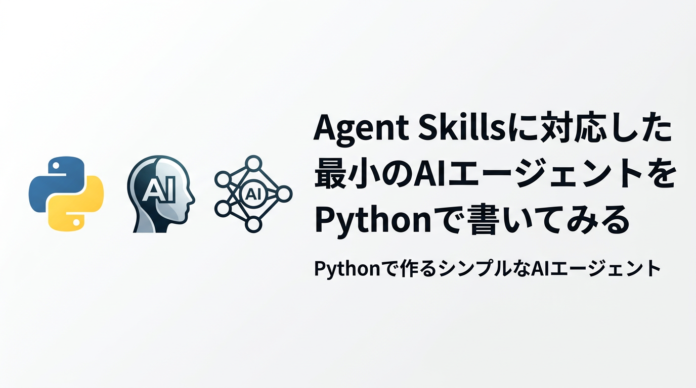 minimal-agent-skills-python cover image