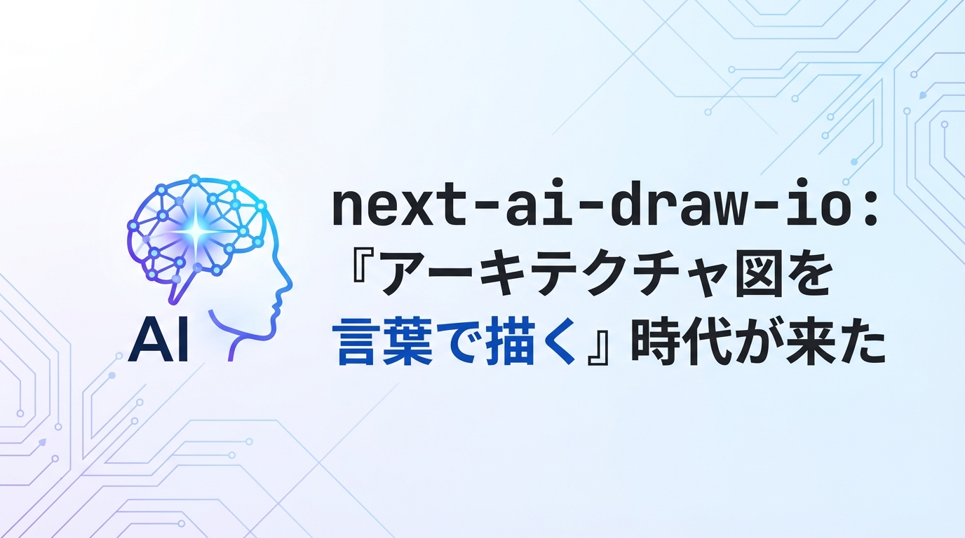 next-ai-draw-io-architecture-diagram-with-ai cover image