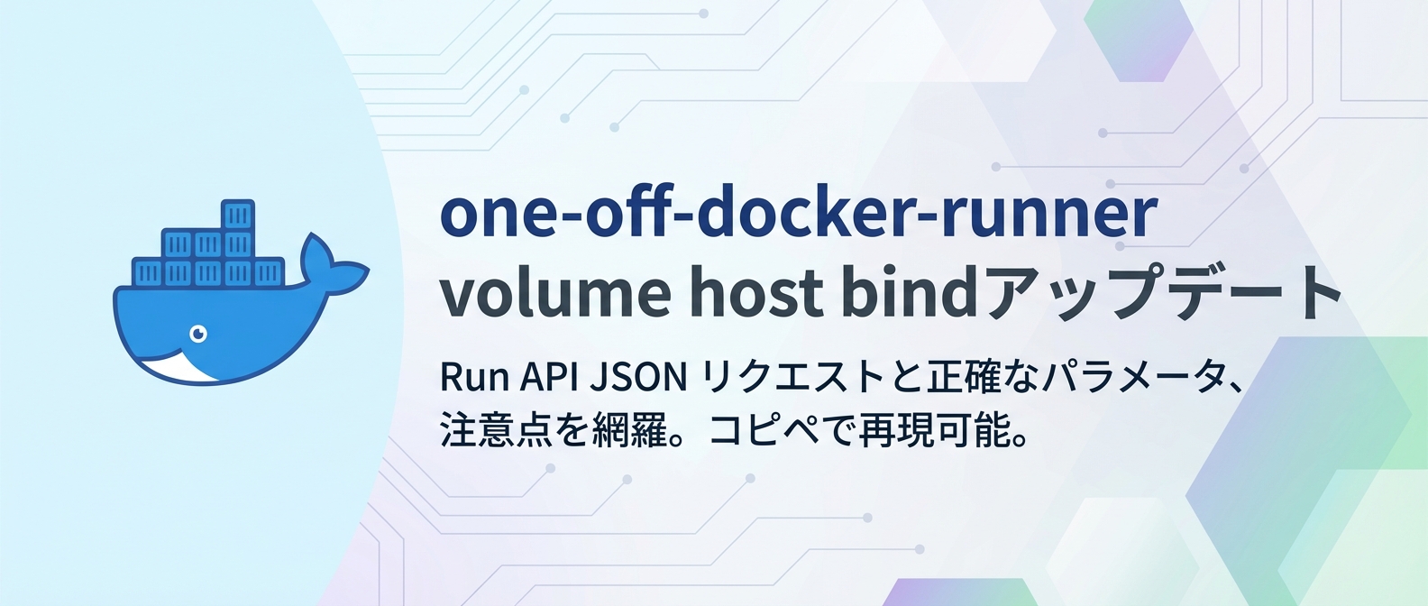 one-off-docker-runner-volume-host-bind-update cover image