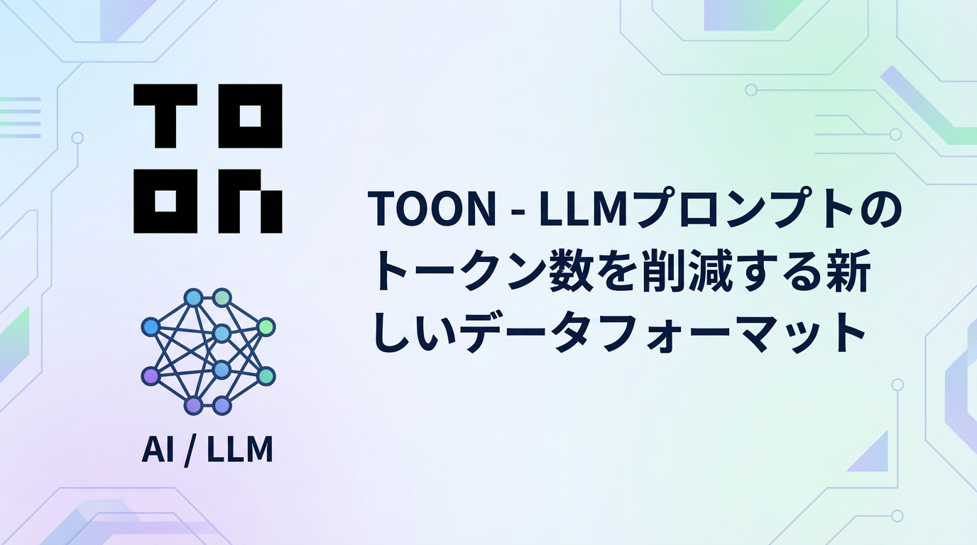 toon-format-introduction cover image